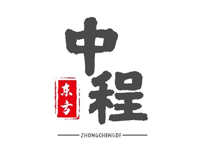 中程?hào)|方，您了解我們嗎？